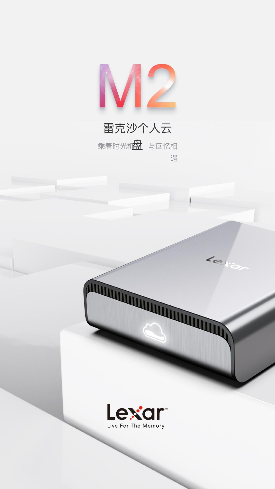 雷克沙时光机app官方版下载截图