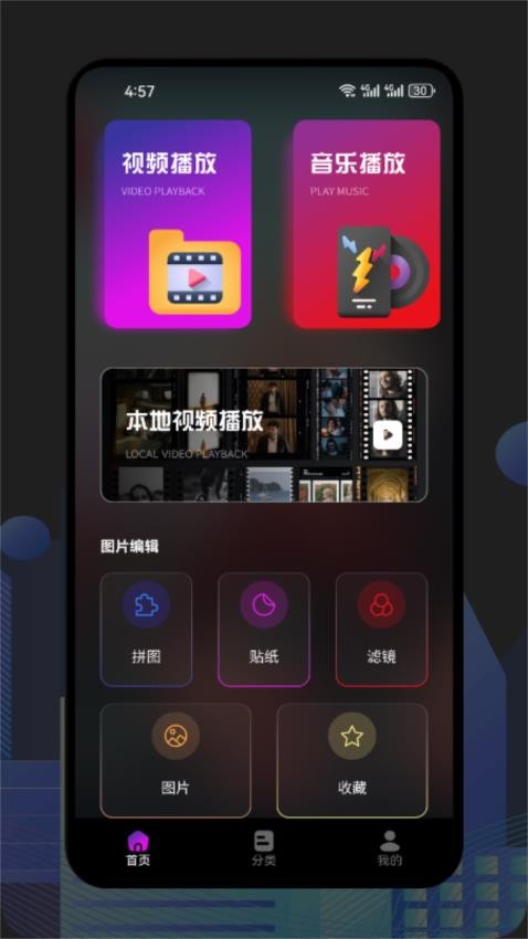 拾光视频大师 v1.1安卓版下载