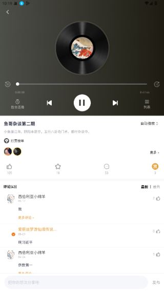 使用教程配图3
