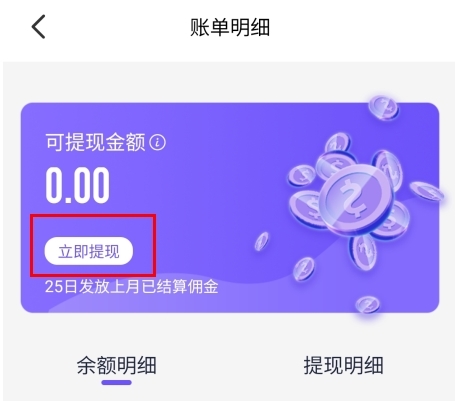 悦拜怎么提现图片2