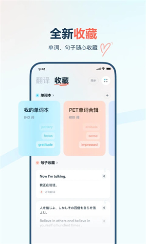 有道翻译官app官方下载软件特色截图