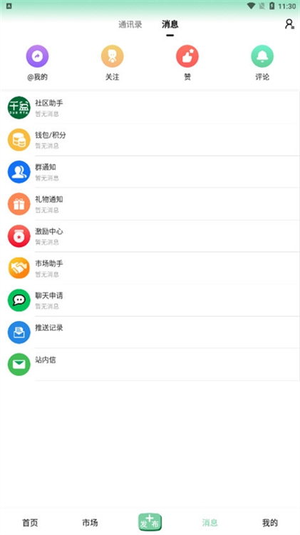 软件优势配图1