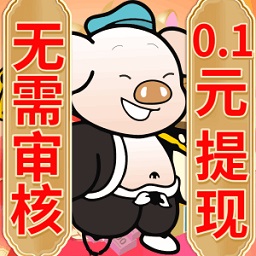 兼职赚钱养猪场app