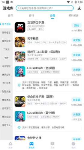 biubiu加速器7