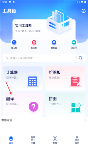 铁锈盒子