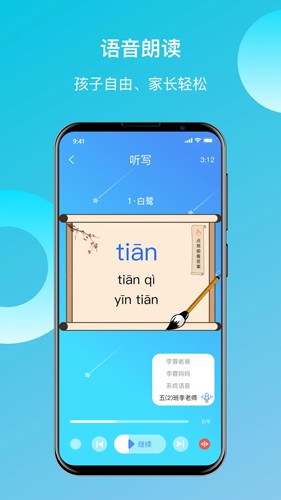 快乐听写app v5.6.1