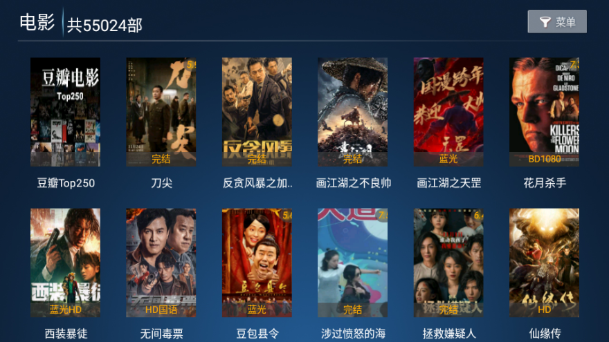 花海影院电视版下载官方版截图