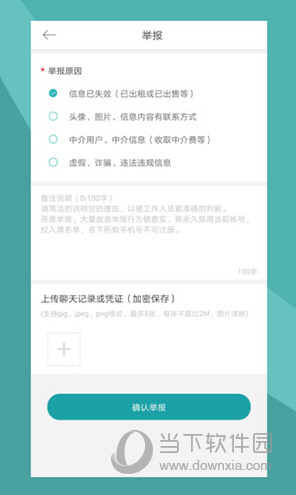 寄居客APP