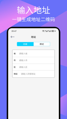 小盒码制作app v1.1