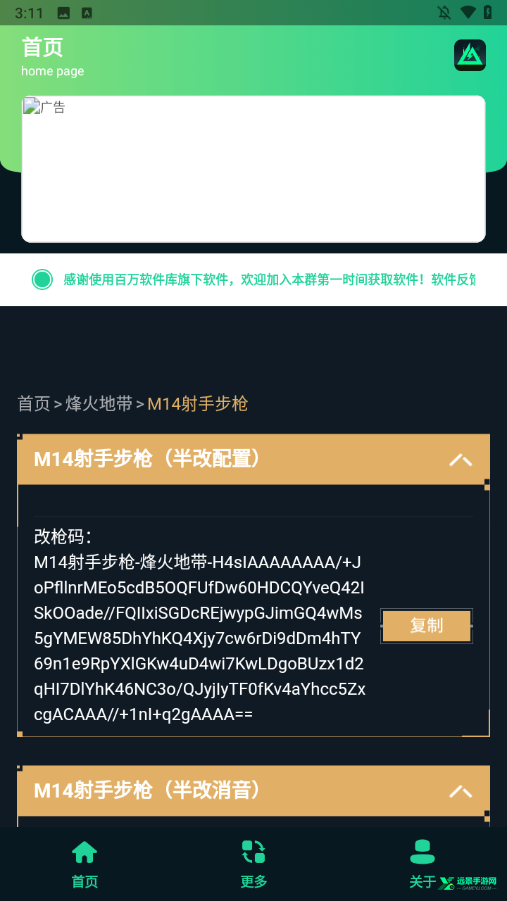 三角洲改枪方案集