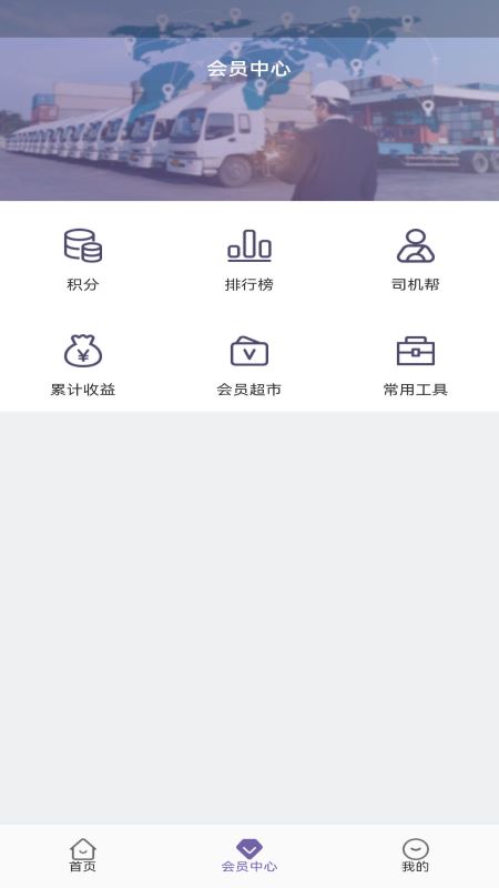 同程配司机 v3.8.0