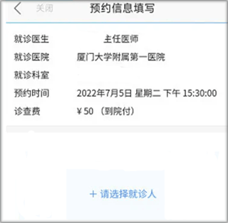 厦大一附院