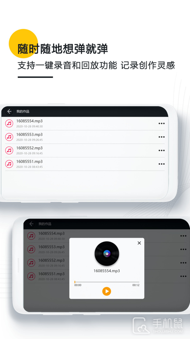 钢琴键盘模拟器 v1.8