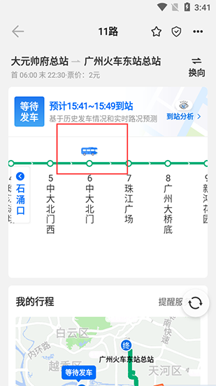 车来了app图片