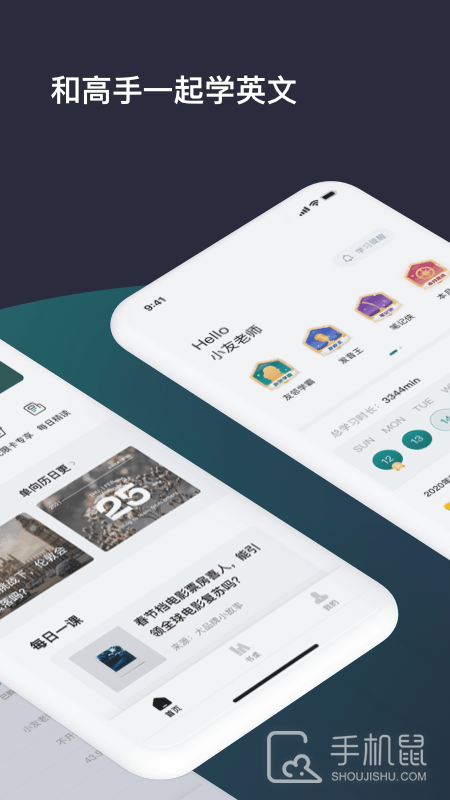 友邻优课 v5.7.9
