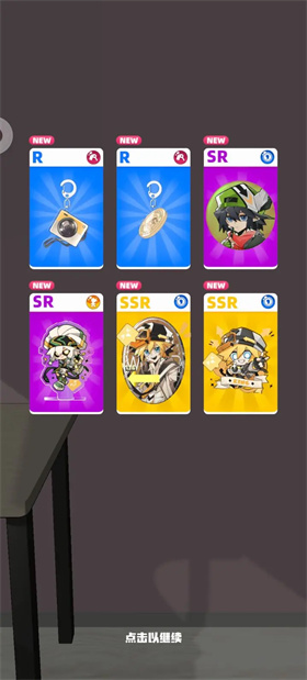 凹凸世界彩虹收藏家