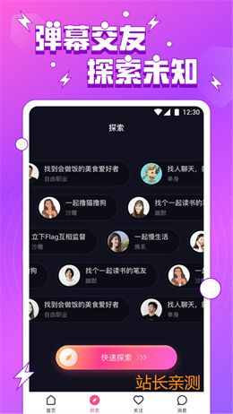 色夜直播app下载截图2