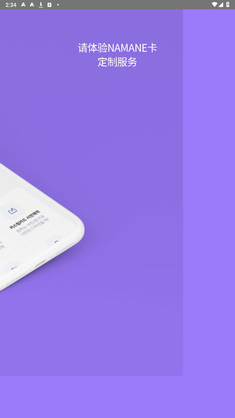 namane v4.0.41