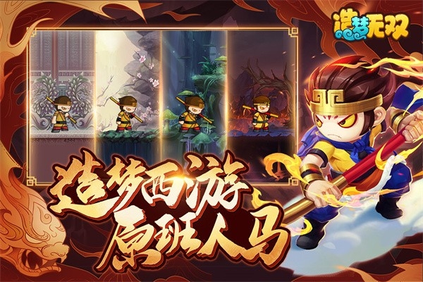 造梦无双手机版下载 v1.30
