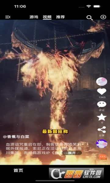 燃燒之音app V1.0.2最新版截圖1