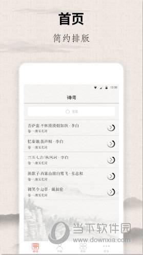 宋词三百首
