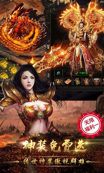 烈火战神下载