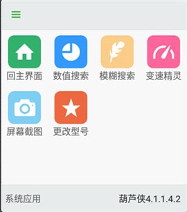 葫芦侠app官方版