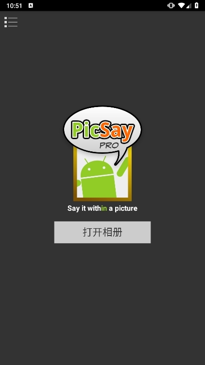 PicSayPro中文版宣传图