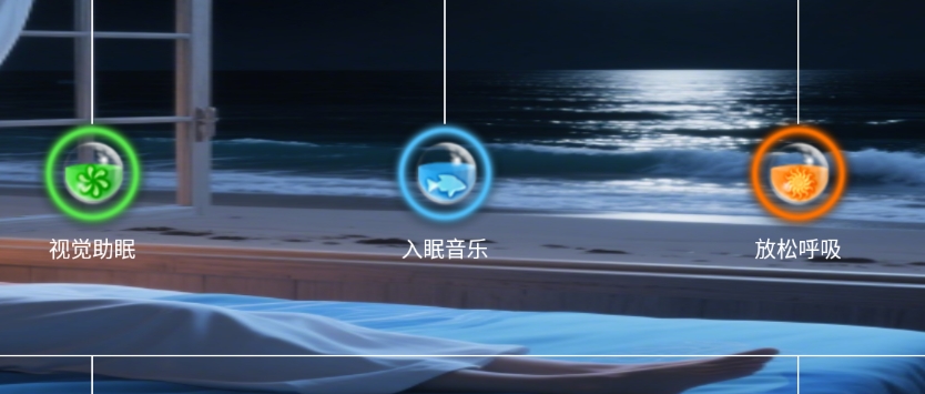 助眠引导大师