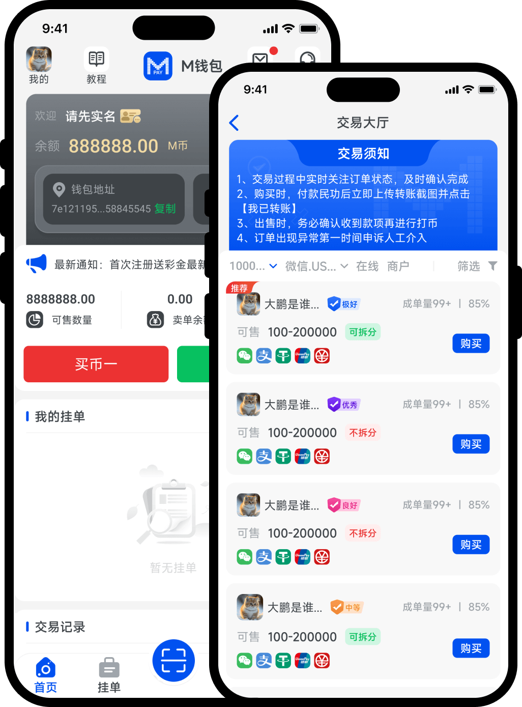 M钱包老版安卓版下载v1.15.4