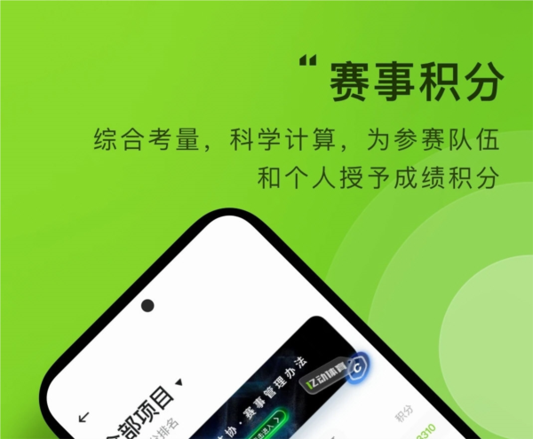 软件功能配图1