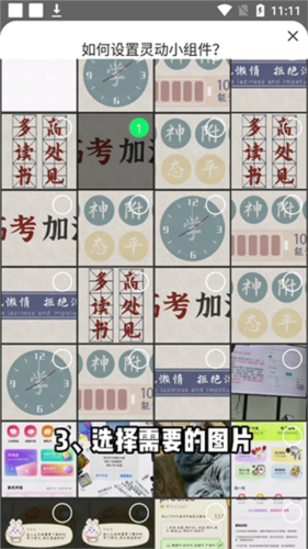 灵动小组件app4