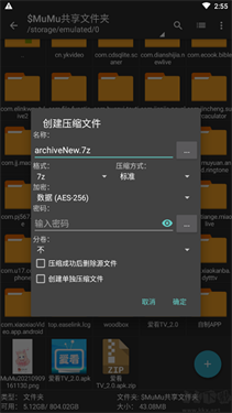 zarchiver pro手机版