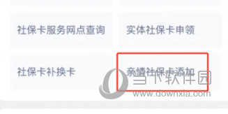 太医保