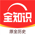 全知识安卓版 v4.28.0