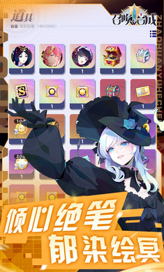 召唤与合成2官服