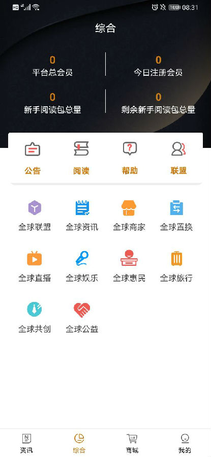 全球博览 1