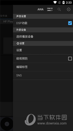 安桥音乐播放器APP