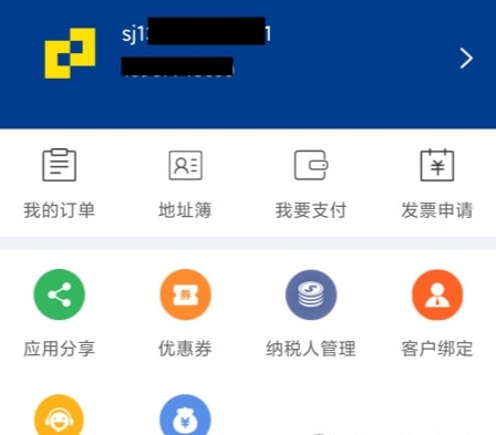 怎么开发票配图1