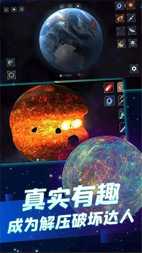 星球大战模拟器无广告下载 v2.1.7