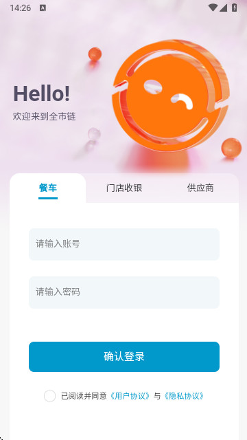 陽光商家助手app免費(fèi)版