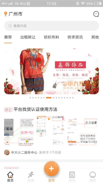 中大纺织城app v1.7.12