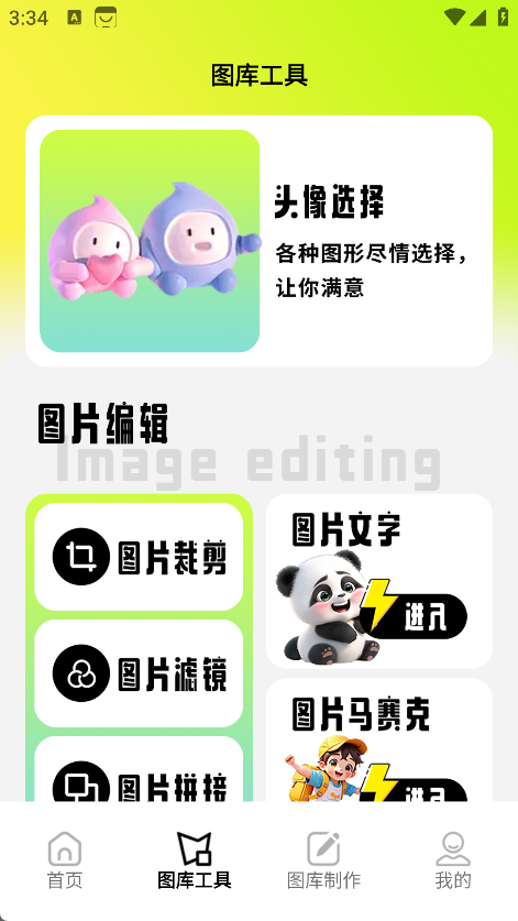 岛遇2025