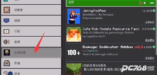 我的世界珍妮模组