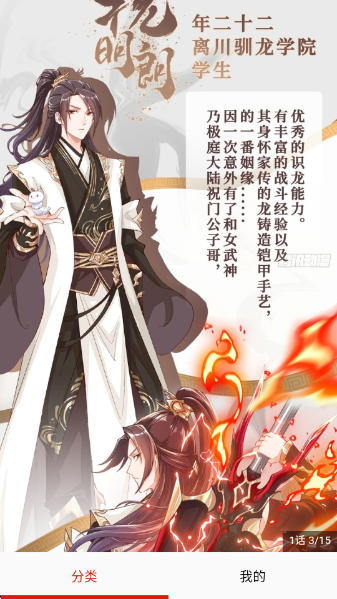 jk漫画免费版下载