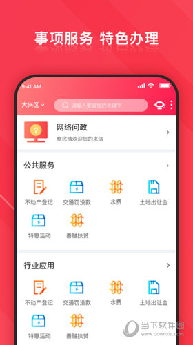 北京大兴