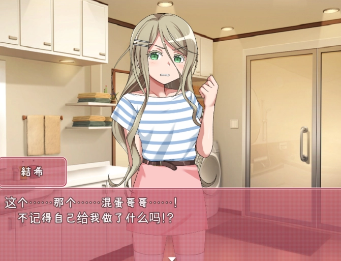 教训傲慢的妹妹