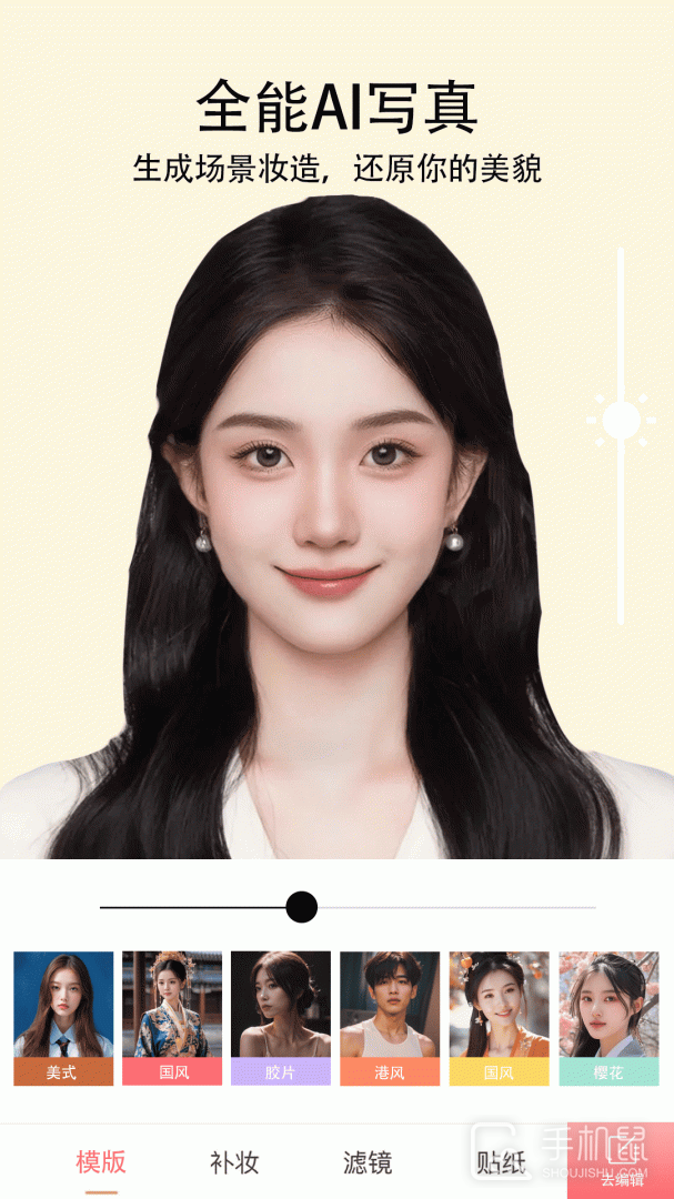 美绘相机 v1.1.9