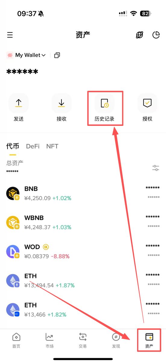 1. 检查【资金流水】_图2