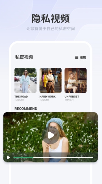 荐片高清影音免费版下载图片1